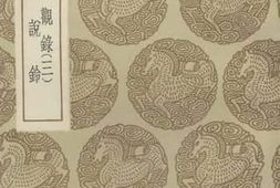老图书–《墨缘汇观录3》电子版合集
