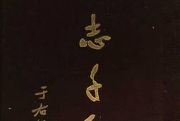 老图书–《壮志千秋——陆军第五十八军抗日战史》电子版合集