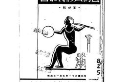 老图书–《处世》电子版合集