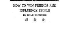 老图书–《处世教育》电子版合集