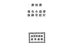 老图书–《复兴初级中学教科书本国地理_第4册》电子版合集