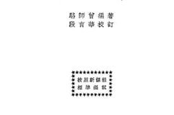 老图书–《复兴初级中学教科书算术》电子版合集