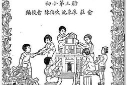 老图书–《复兴国语课本初小_第3册》电子版合集