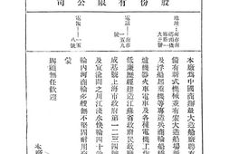 老期刊–《复兴月刊》(上海)1932-1937年合集 电子版