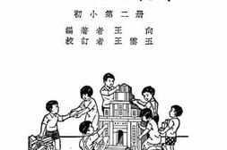 老图书–《复兴说话范本_第2册》电子版合集