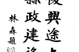 老图书–《复兴途上之县政建设》电子版合集