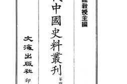 老图书–《复初斋文集》电子版合集