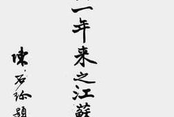老图书–《复员一年来之江苏教育》电子版合集