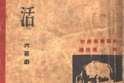 老图书–《复活》电子版合集