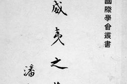 老图书–《夏威夷之华侨》电子版合集