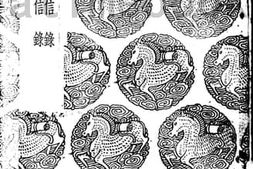 老图书–《夏考信录,商考信录》电子版合集