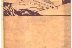 老图书–《外交ABC》电子版合集