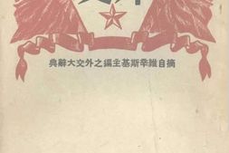 老图书–《外交》电子版合集