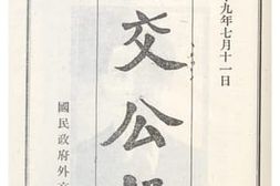 老图书–《外交公报_第4期》电子版合集