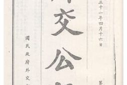 老图书–《外交公报_第62期》电子版合集