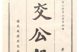 老图书–《外交公报_第78期》电子版合集