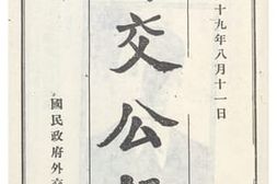 老图书–《外交公报_第7期》电子版合集