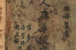 老图书–《外人在华投资论》电子版合集