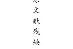 老图书–《外国史表解》电子版合集