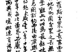 老图书–《外蒙交涉始末记》电子版合集