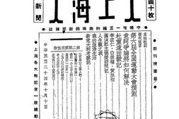 老期刊–《大上海人》(上海)1935-1936年合集 电子版