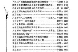 老图书–《大东文史资料_第2辑》电子版合集