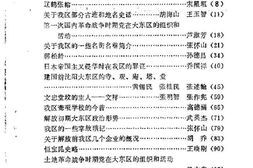 老图书–《大东文史资料_第4辑》电子版合集