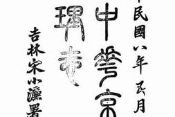 老图书–《大中华京师地理志》电子版合集