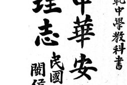 老图书–《大中华安徽省地理志》电子版合集