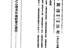 老图书–《大中华杂志_第2卷》电子版合集