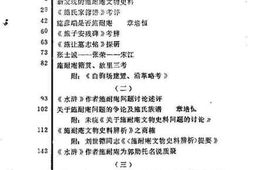 老图书–《大丰县文史资料_第3辑》电子版合集