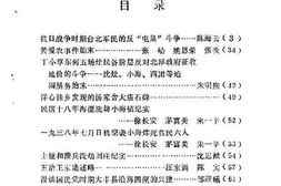 老图书–《大丰县文史资料_第4辑》电子版合集