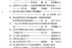 老图书–《大丰县文史资料_第5辑》电子版合集