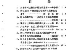 老图书–《大丰县文史资料_第8辑》电子版合集