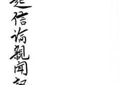 老图书–《大乘起信论亲闻记》电子版合集