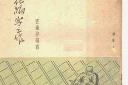 老图书–《大众化编写工作》电子版合集
