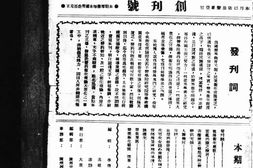 老期刊–《大众医学》(广州)1946-1947年合集 电子版