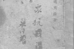 老图书–《大众抗战讲话》电子版合集
