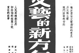 老期刊–《大众文艺丛刊》1948-1948年合集 电子版