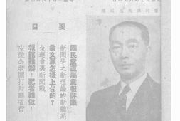老期刊–《大众新闻》(南京)1948-1948年合集 电子版