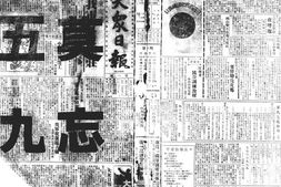 老报纸–《大众日报》(江西)1928-1946年合集