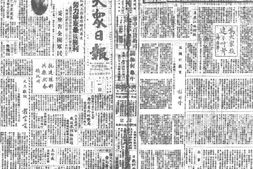 《大众日报》(江西)1941-1942年合集 电子版.
