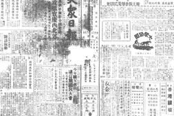 《大众日报》(江西)1945-1946年合集 电子版.