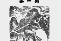 老图书–《大众歌曲选（第一集）》电子版合集