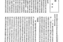 老期刊–《大众生活》(上海)1935-1941年