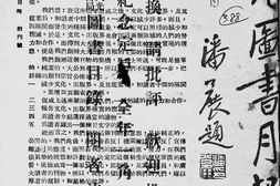 老图书–《大光图书月报1-4期》电子版合集