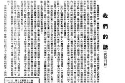 老期刊–《大公》(南京)1945-1945年合集 电子版