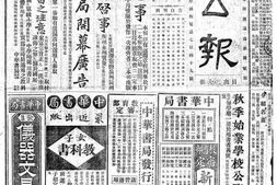 《大公报》(长沙)1915-1917年影印版合集 电子版.