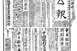 《大公报》(长沙)1918-1920年影印版合集 电子版.