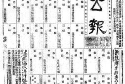 《大公报》(长沙)1924-1925年影印版合集 电子版.